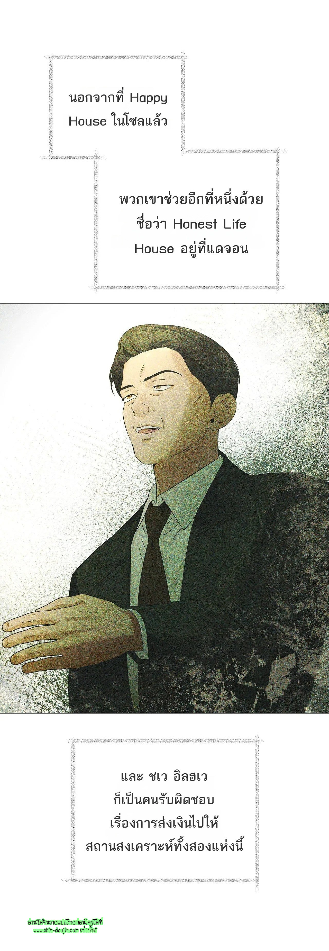 The Melancholic Conman EP 17